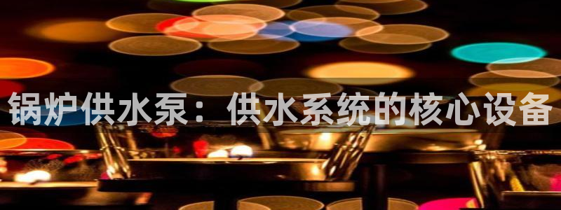 球友会提现游戏平台抽查