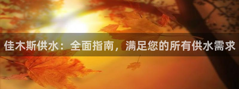 球友会不出款
