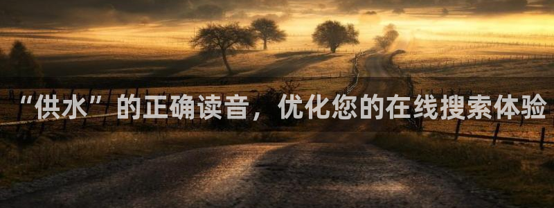 球友会app官方网站入口