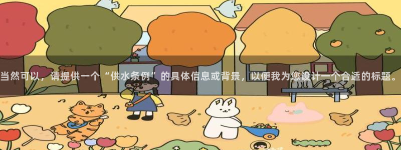 qy球友会体育