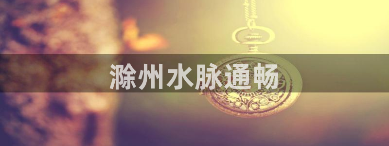 球友会app官方网站入口