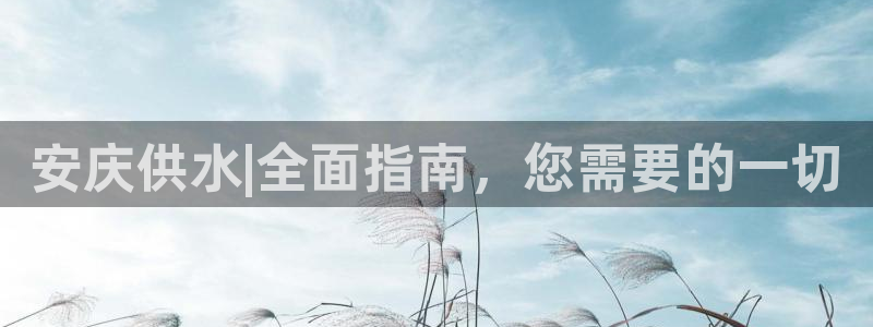 球友会app安全吗可靠吗知乎