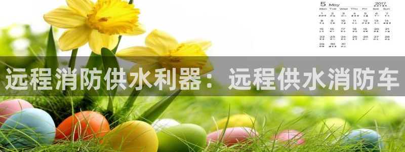 球友会app干啥的呀